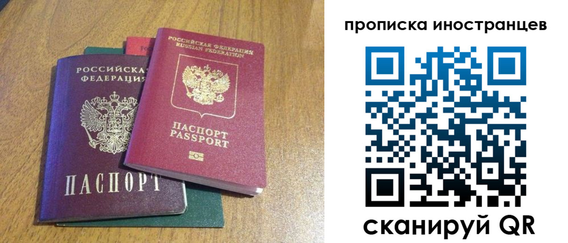 временная регистрация гарантия в Чулыме