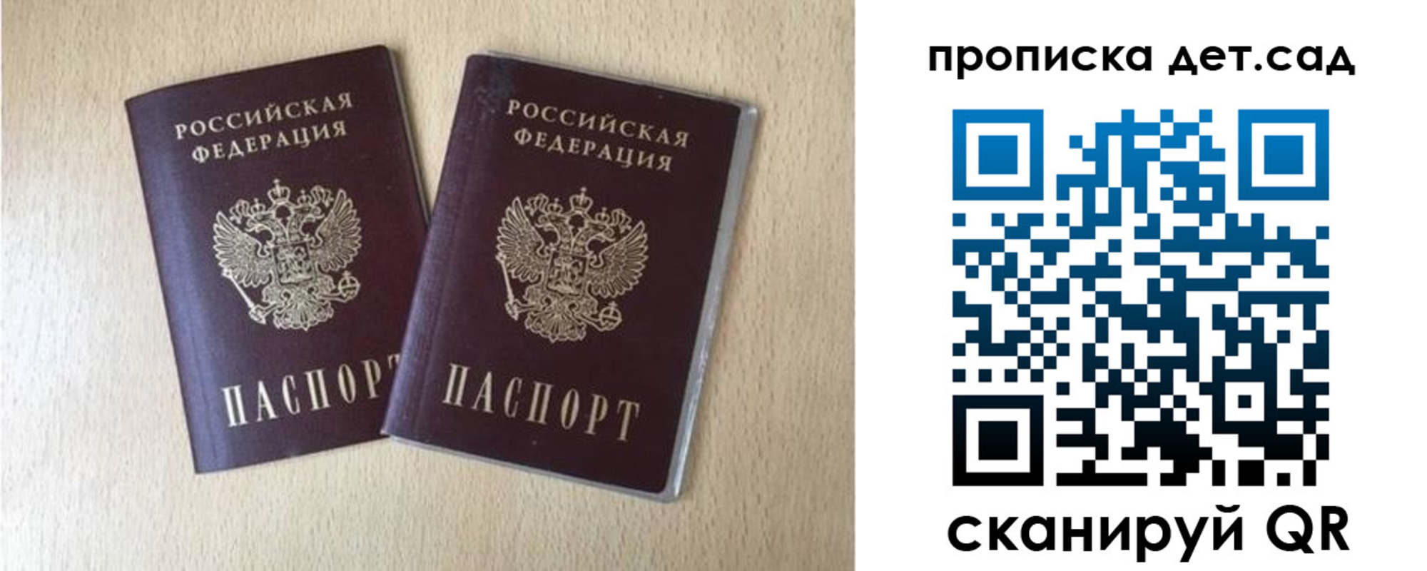 временная регистрация законно в Чулыме