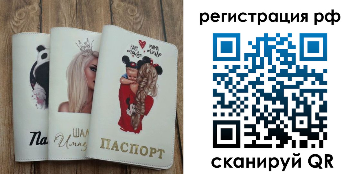временная регистрация собственник в Чулыме