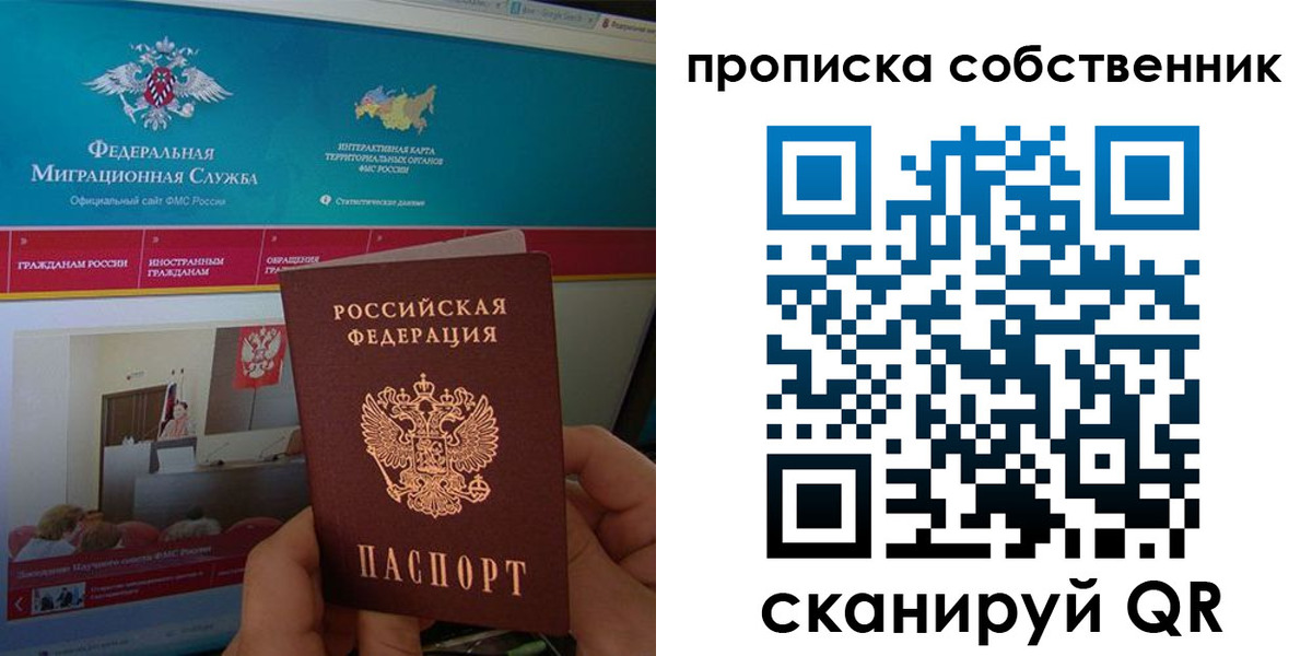 прописка в квартире в Чулыме