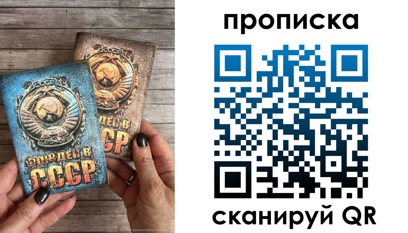 прописка от собственника в Чулыме